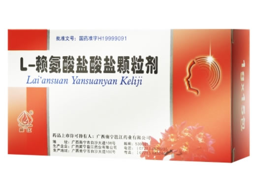邕江L-赖氨酸盐酸盐颗粒剂招商代理 15包