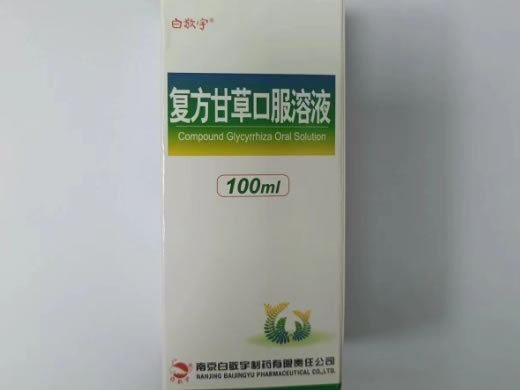 复方甘草口服溶液招商代理 100ml 南京白敬宇制药