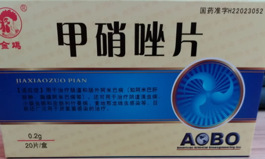 金鸡甲硝唑片招商代理 20片