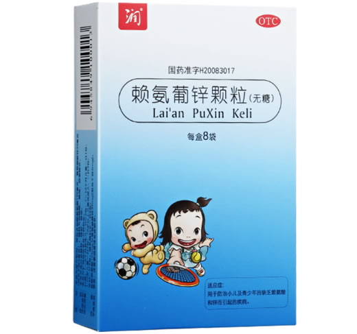润赖氨葡锌颗粒招商代理 无糖 8包