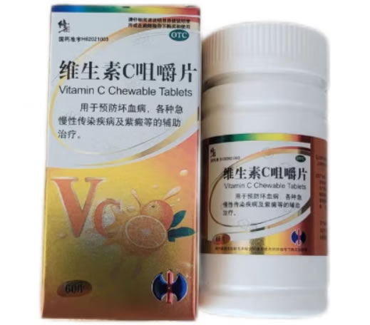 修正维生素C咀嚼片招商代理 