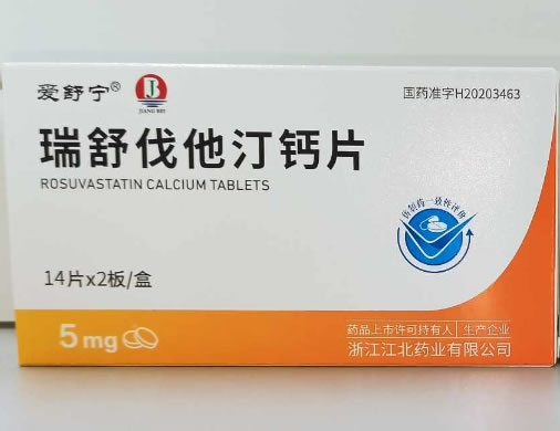 爱舒宁瑞舒伐他汀钙片招商代理 14片*2板 浙江江北药业