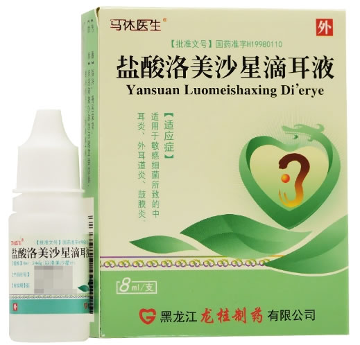马休医生盐酸洛美沙星滴耳液招商代理 8ml