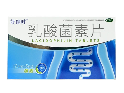 好健时乳酸菌素片招商代理 