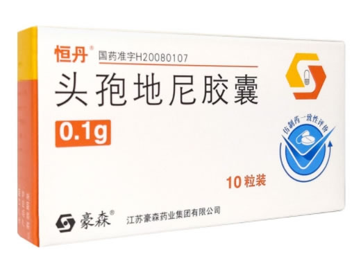 恒丹头孢地尼胶囊招商代理 10粒 江苏豪森药业
