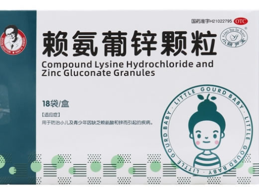 小葫芦宝赖氨葡锌颗粒招商代理 18袋