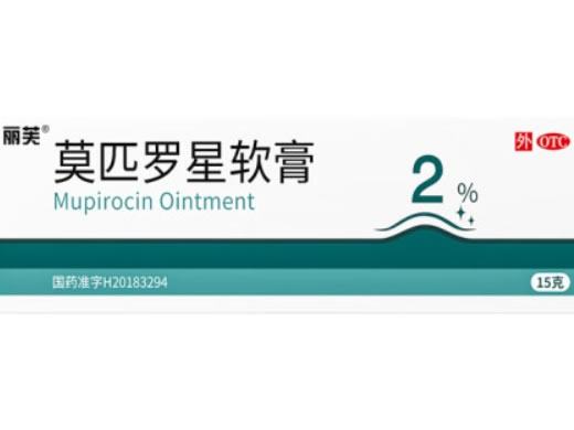 丽芙莫匹罗星软膏招商代理 15g