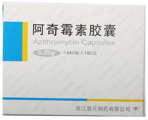 震元阿奇霉素胶囊招商代理 6粒 震元制药