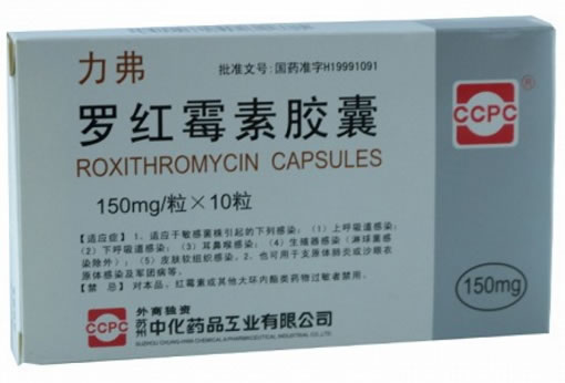 力弗罗红霉素胶囊招商代理 10粒 中化药品工业