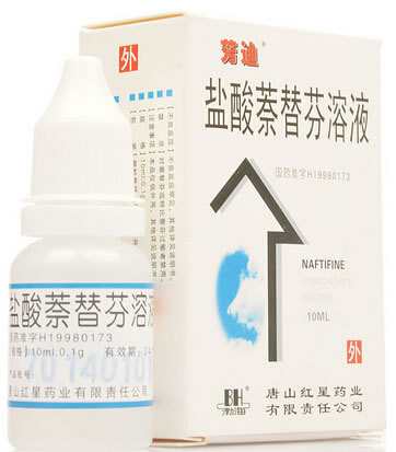 盐酸萘替芬溶液招商代理 10ml 唐山红星药业