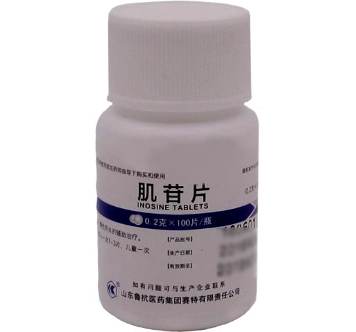 肌苷片招商代理 100片 鲁抗医药