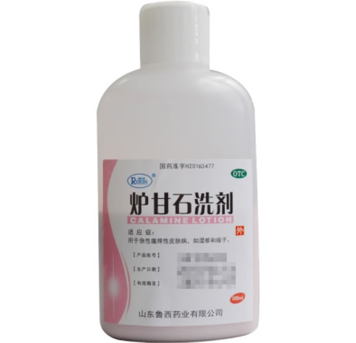 瑞林炉甘石洗剂招商代理 