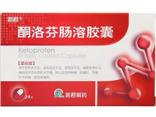 酮洛芬肠溶胶囊招商代理 24粒 西安利君
