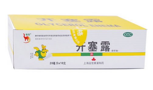 信龙开塞露(含甘油)招商代理 10支