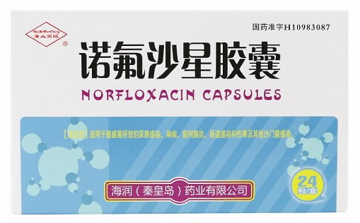 海必润成诺氟沙星胶囊招商代理 24粒 海润(秦皇岛)药业