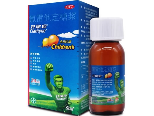 开瑞坦/Clarityne氯雷他定糖浆招商代理 60ml 比利时
