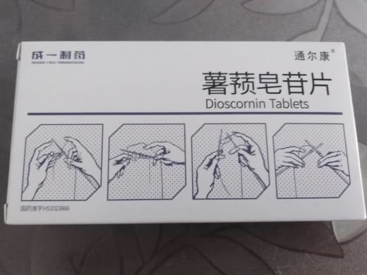 通尔康薯蓣皂苷片招商代理 24片 成都第一药业