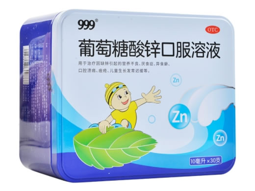 999葡萄糖酸锌口服溶液招商代理 30支