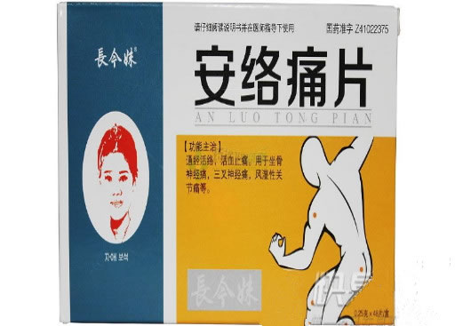 长今妹安络痛片招商代理 48片 洛阳伊龙