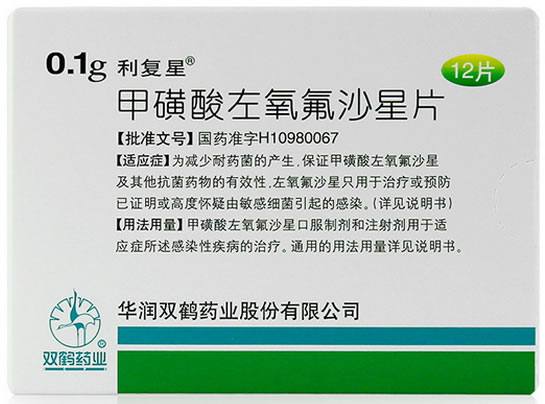 利复星甲磺酸左氧氟沙星片招商代理 12片