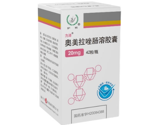 力沛/护佑奥美拉唑肠溶胶囊招商代理 42粒