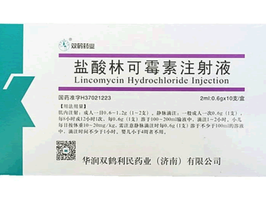 盐酸林可霉素注射液招商代理 :盐酸林可霉素注射液 2ml:0.6g*10支 济南利民制药