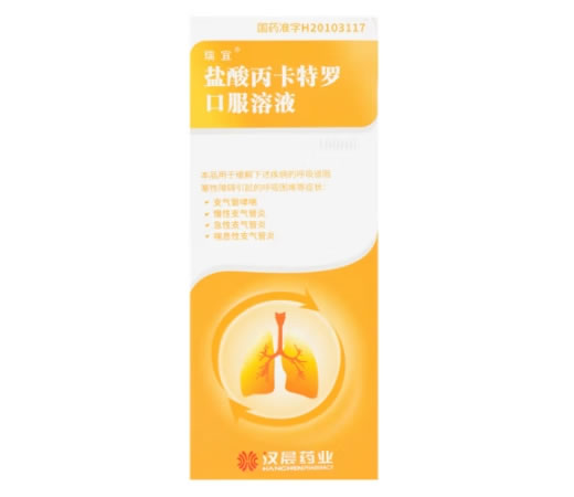瑞宜盐酸丙卡特罗口服溶液招商代理 100ml