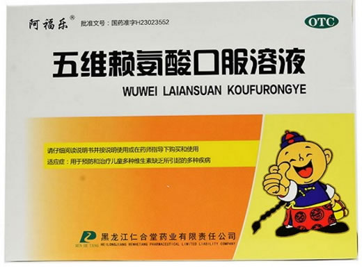 阿福乐五维赖氨酸口服溶液招商代理 15支