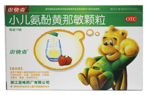 小快克小儿氨酚黄那敏颗粒招商代理 10袋