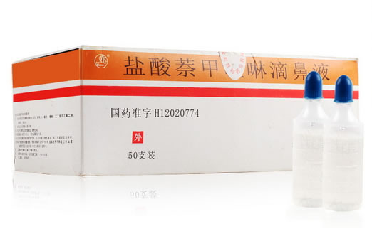 盐酸萘甲唑啉滴鼻液招商代理 50支 金虹胜利药业