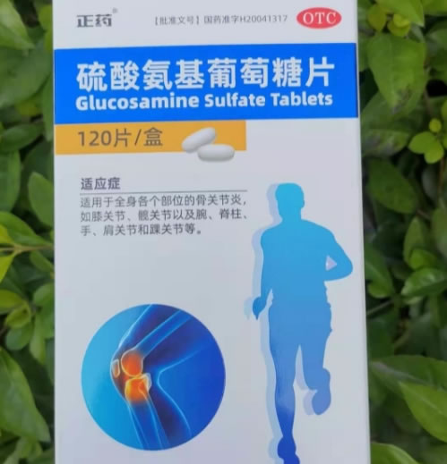 正药/保节力硫酸氨基葡萄糖片招商代理 120片