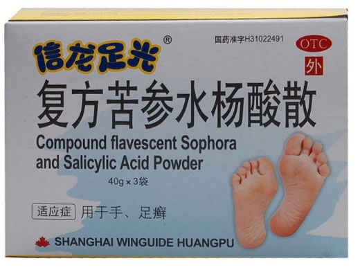 信龙足光复方苦参水杨酸散招商代理 40g*3袋 运佳黄浦制药
