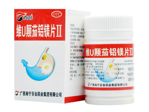 百会维U颠茄铝镁片Ⅱ招商代理 50片 南宁百会