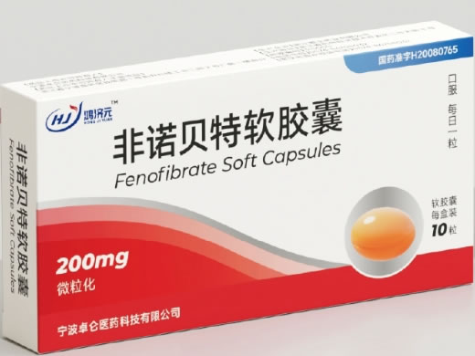 鸿济元非诺贝特软胶囊招商代理 10粒