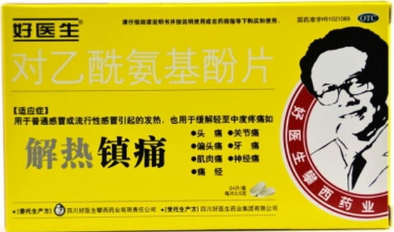 好医生对乙酰氨基酚片招商代理 24片 好医生攀西