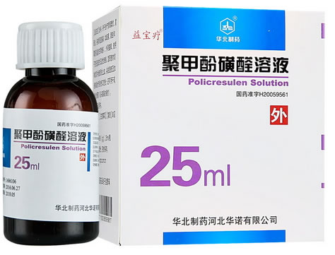 益宝疗聚甲酚磺醛溶液招商代理 25ml 华北制药