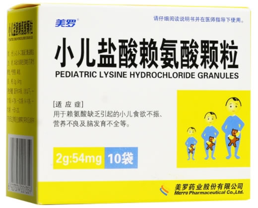 小儿盐酸赖氨酸颗粒