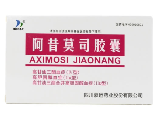 HORAE阿昔莫司胶囊招商代理 豪运药业