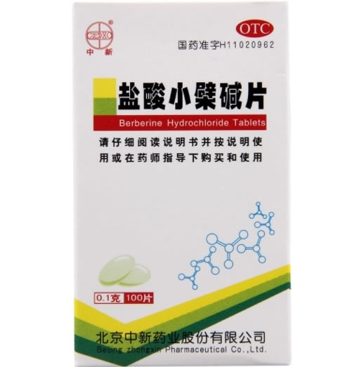 中新盐酸小檗碱片招商代理 100片 中新药业