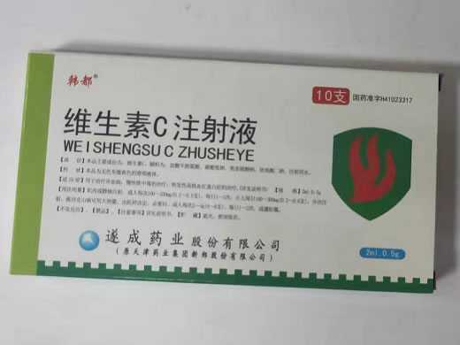 维生素C注射液招商代理 :维生素C注射液 2ml:0.5g*10支 天津药业集团新郑股份