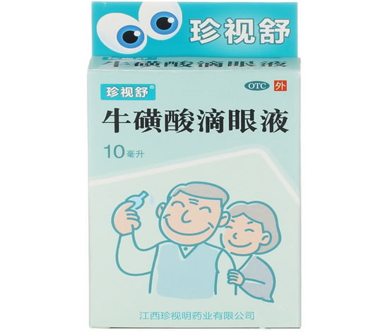 珍视舒牛磺酸滴眼液招商代理 