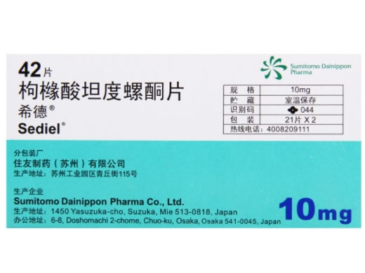 希德枸橼酸坦度螺酮片招商代理 42片 希德