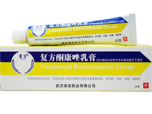 嘉效复方酮康唑乳膏招商代理 20g