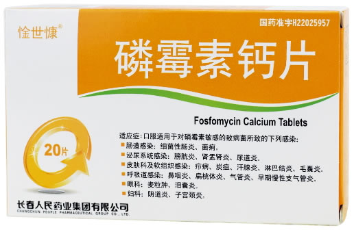 磷霉素钙片