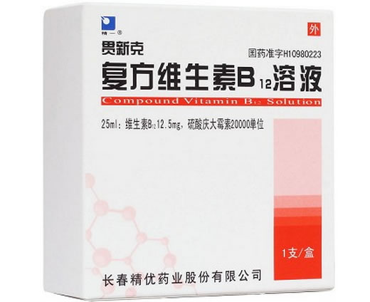 精一/贯新克复方维生素B12溶液招商代理 25ml