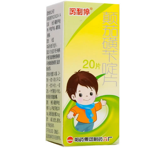 成人泻痢停颠茄磺苄啶片招商代理 20片 哈药制药六厂