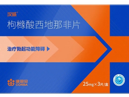 汉威/康恩贝枸橼酸西地那非片招商代理 3片