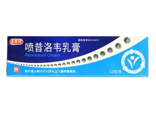 乐赛仙喷昔洛韦乳膏招商代理 