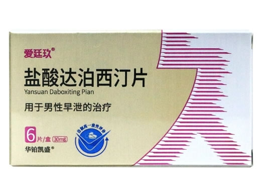 爱廷玖盐酸达泊西汀片招商代理 6片