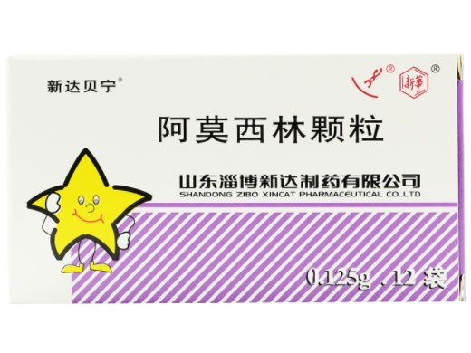 新达贝宁阿莫西林颗粒招商代理 新达贝宁